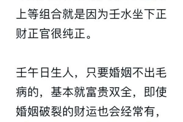 探秘庚辰戊寅庚子壬午命的命理奥秘与人生智慧