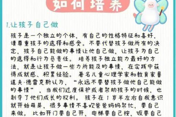 为什么单亲孩子命好：探索成长中的正能量与坚韧力量