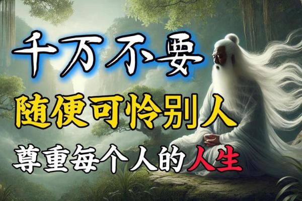 年轻朋友们的命运探秘：掌握人生的关键法则！