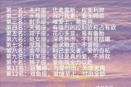 十二星座命运揭秘：你的星座暗示了什么未来？