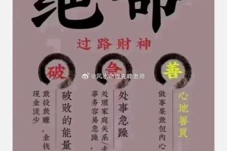 尾数10命格的奥秘与人生启示