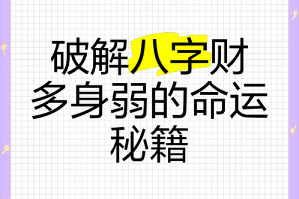 探寻2018年八字命运：你是富贵命还是奋斗者？