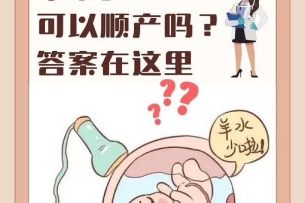 水氧水宝宝是什么命？探索其神秘命理与性格特征！