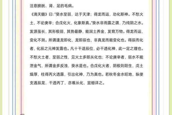 探秘2012年水命：水之灵性的深度剖析与智慧启示