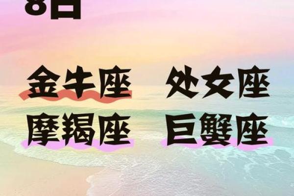 摩羯座与命运：哪个属相能助你一臂之力？