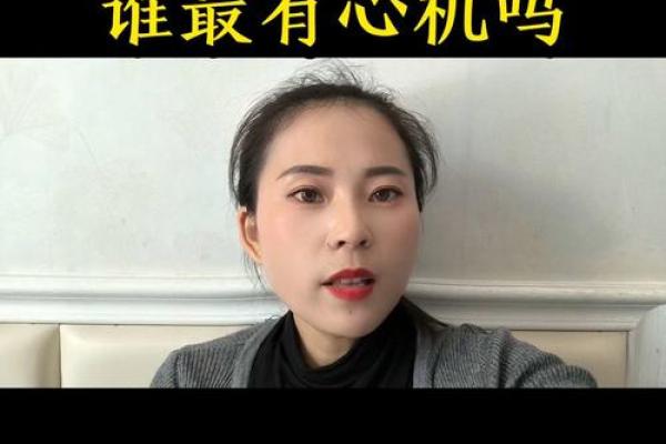 贪财爱命：从生肖看人生的选择与智慧