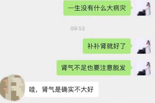 女生屁股小的命理解析：身形与命运的神秘联系