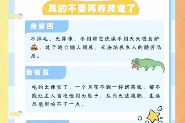 适合养殖的命理解析：谁是自然的宠儿？