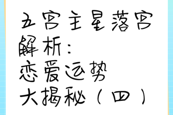 命格影响下，她的生活与爱情之道：揭秘最佳命格女生的特征与运势