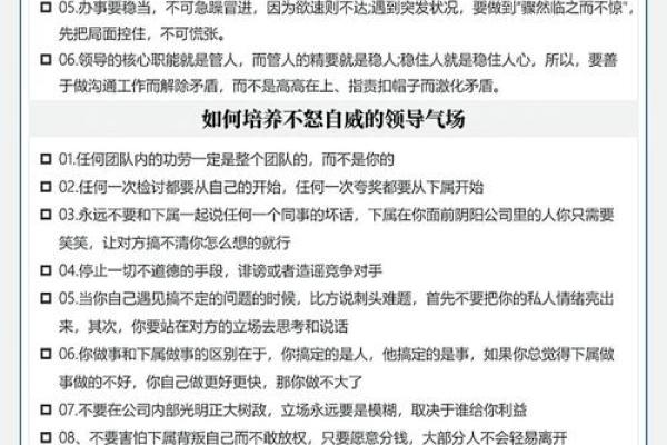 如何根据命局入正格，实现人生的转变与飞跃