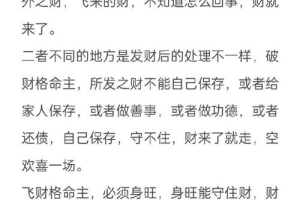 如何根据命局入正格，实现人生的转变与飞跃