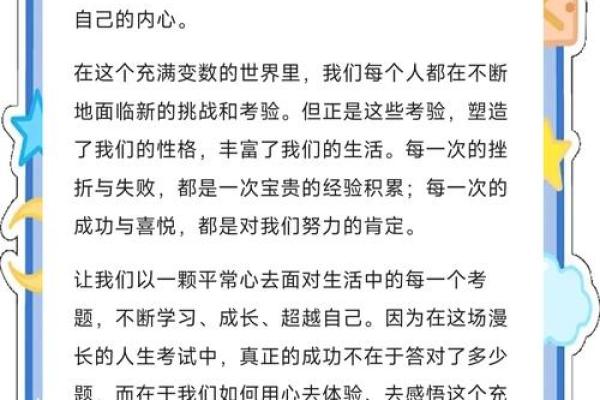 命不好？我们该如何面对生活中的种种挑战？