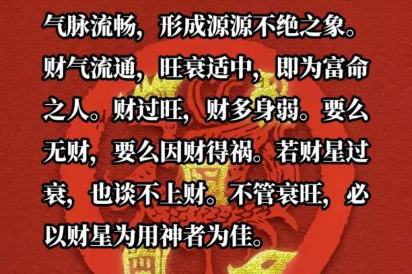 命理大师揭秘：如何运用八字提升个人运势与幸福感