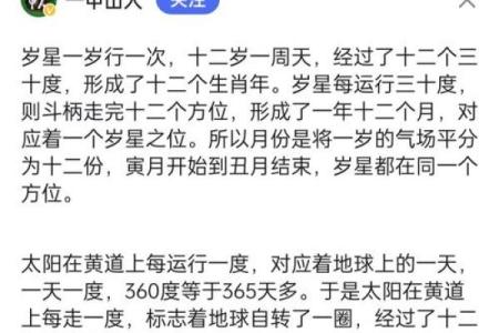 男一九七五年命运解读：探索他的人生轨迹与选择之道