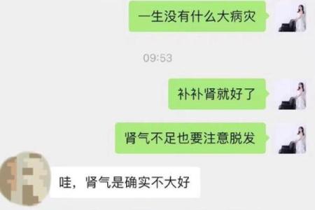 女生屁股小的命理解析：身形与命运的神秘联系