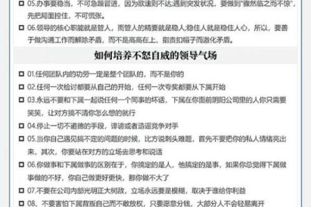 如何根据命局入正格，实现人生的转变与飞跃