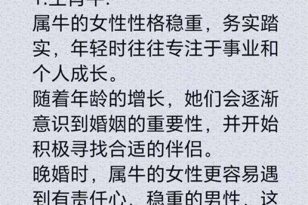 十二生肖媳妇的命理解析：从命格看婚姻幸福与否