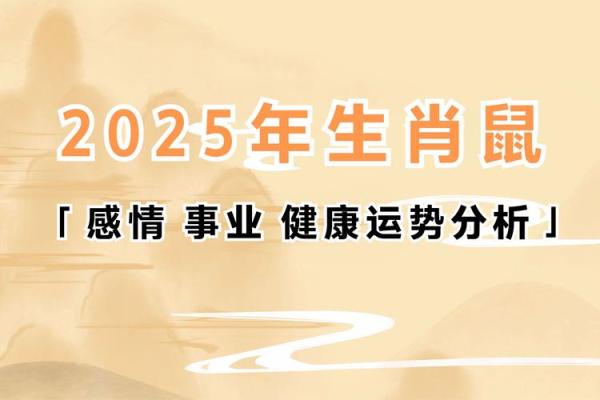 鼠年命运解析：探寻2019年鼠宝宝的性格与运势