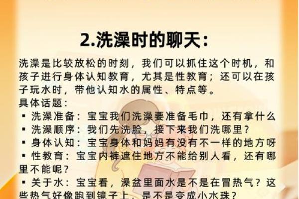 水命小孩辟邪的秘籍：让他们在快乐中茁壮成长！