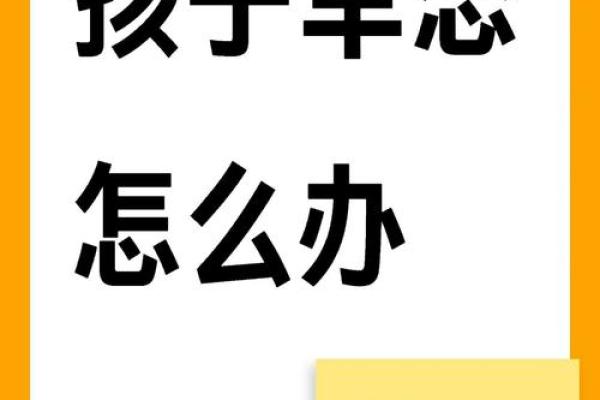 什么是早恋之命的人？揭秘早恋对人生的深远影响！