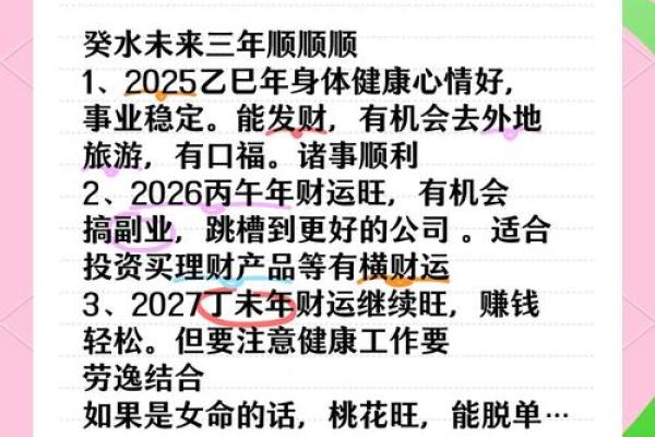 探寻甲子年金命的奥秘与生活智慧：如何立向助运