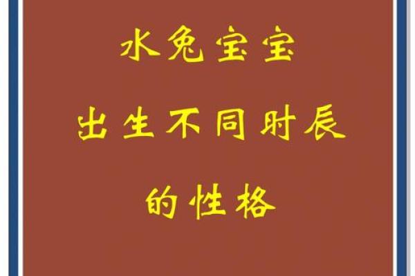 兔年出生的人命格解析：63年的独特命运与未来发展