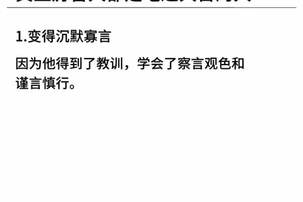 命重的人：为何在生活中总是让人感到难以承受的重担？