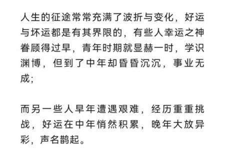 晚年最好的命：如何在岁月中找到幸福与满足