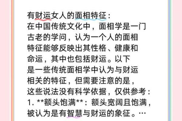 头发硬眉毛粗的人命运解析：如何定义性格与运势的联系