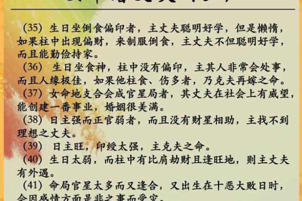 命带诰命夫人：揭示命理中的深厚智慧与人生轨迹