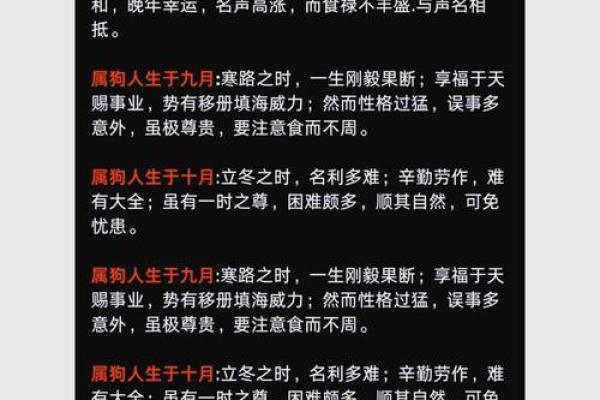 属猪与属狗的命理解析：揭示神秘的性格与运势!