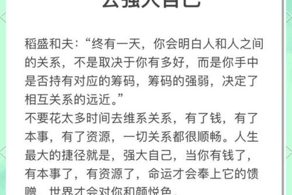 如何运用命理与材料强化任务，提高生活品质和自我成长