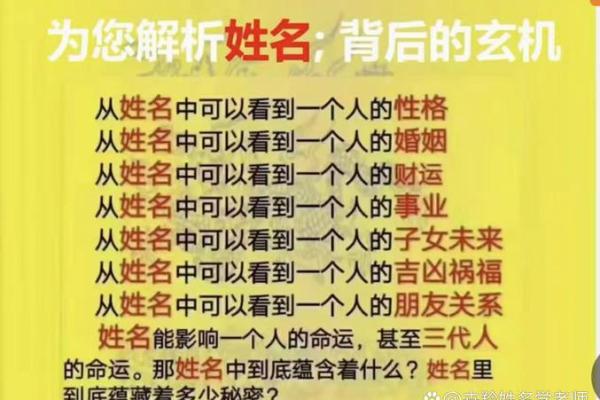 趋吉避凶：命格背后的密码与智慧