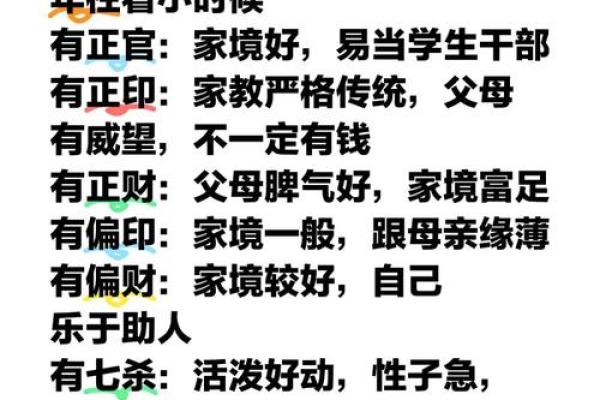 一九六七年出生的人命运与性格探析：命理解析与生活智慧