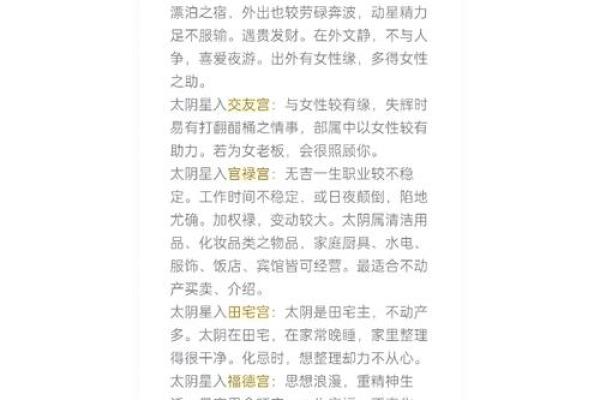 命理中的“阴差”解析：你的命中注定的隐秘影响力