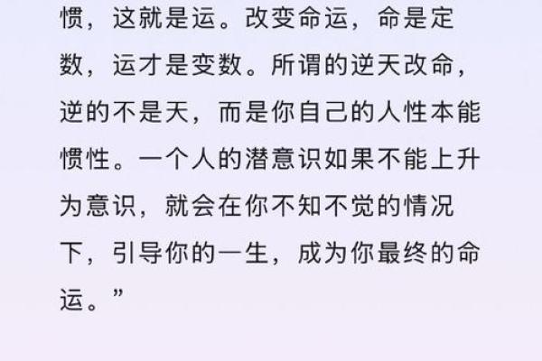 命理中的相冲与人生智慧：解读命运的纠葛与选择