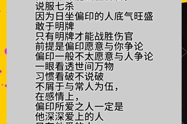 命理学中的灾难解析：如何通过八字预知人生波折？