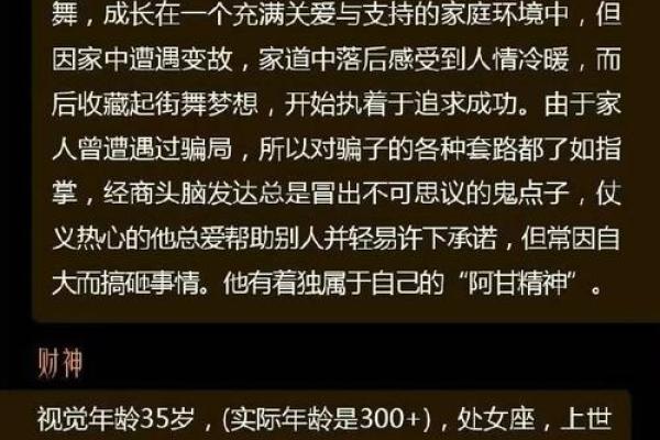 探秘：头顶长犄角的人命格与性格解读，揭秘你与众不同的命运之路！