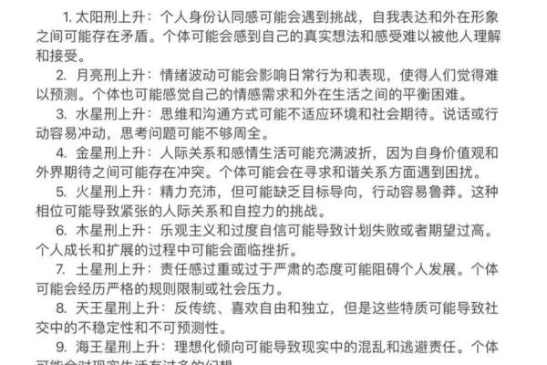 如何通过命格判断个人命运与运势的秘密