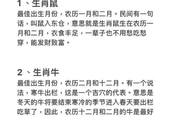 鼠年出生不同生肖命运对比：哪一生肖命最好？