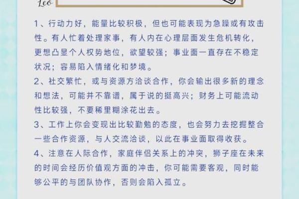 如何通过狮子命格解读自我潜能与人生方向