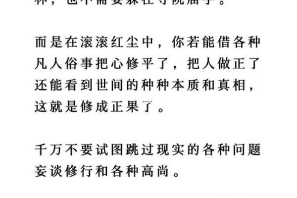 适合从事教育行业的命理分析与人生启示