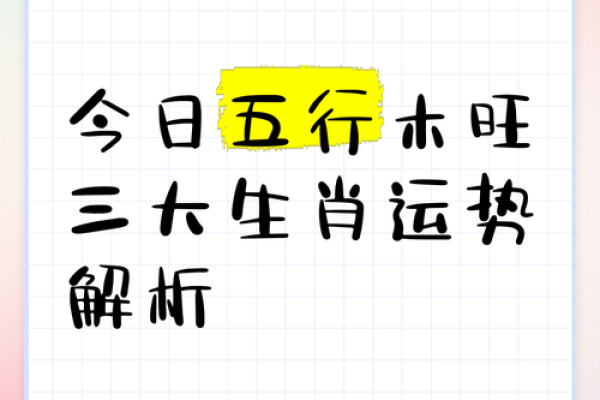 农历8.27命理缺失解析：如何通过五行补救提升运势？