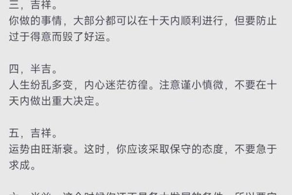 命势低迷时该如何应对？提升运势的实用建议