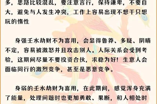 木命之人：揭示适合的幸运数字与命理智慧