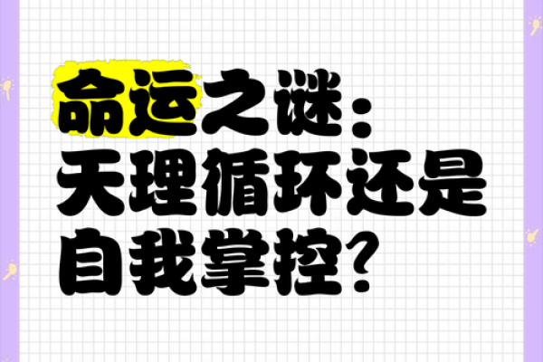 探索甲戌年卯时命运之谜：生命中的暗流与光辉