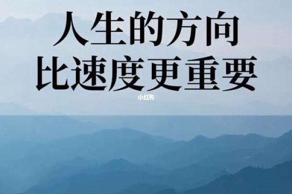 迷信命书的误区：为何人生的方向掌握在自己手中