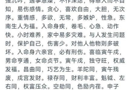 探秘：头顶长犄角的人命格与性格解读，揭秘你与众不同的命运之路！