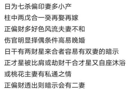 晚婚的女命：如何化解命运之忧，迎来幸福人生