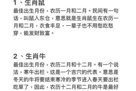 鼠年出生不同生肖命运对比：哪一生肖命最好？